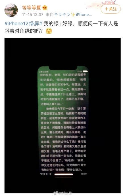 All Iphone 12 Series Have Greenish Screen Problems Infotech News
