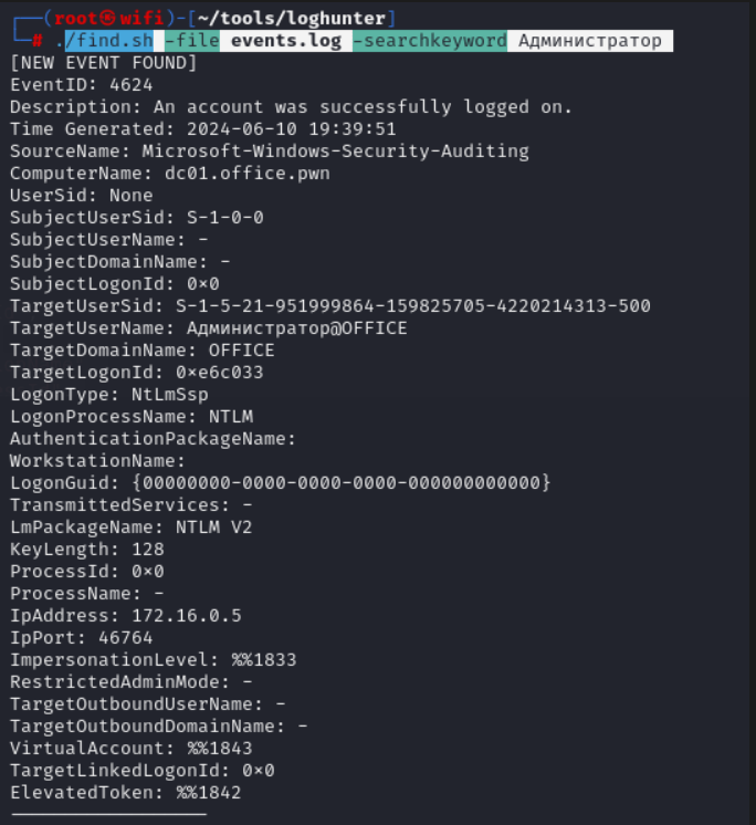 LogHunter: Opsec tool for finding user sessions by analyzing event log files through RPC