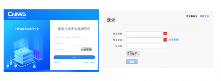 Logins for CNNVD and CNVD
